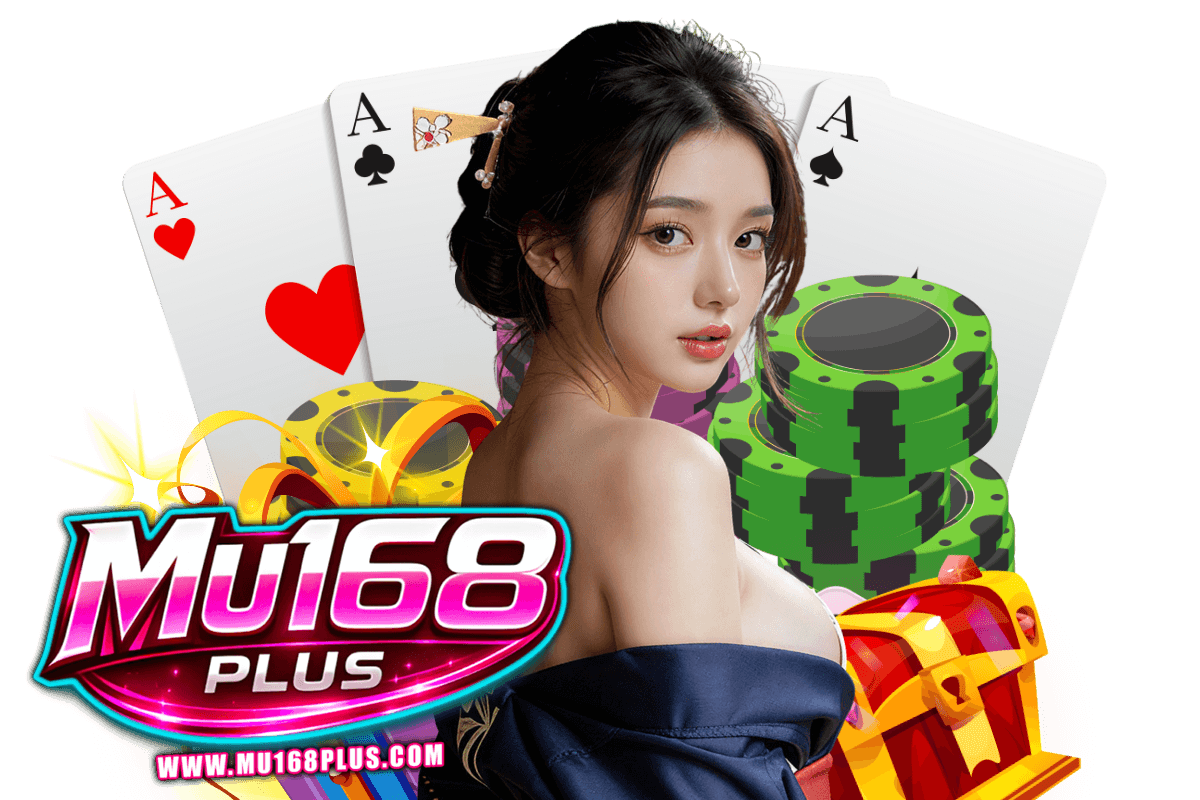 mu168plus สมัคร